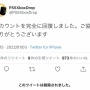 【悲報】ラサール石井さん、海外ゲーマーにツイッターアカウントを乗っ取られる