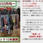 婦人服委託ExciteTown(エキサイトタウン)