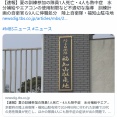 自衛隊員「水を飲ませて下さい…エアコンを使わせて下さい…」自衛隊「ダメだ！」→自衛隊員、死亡