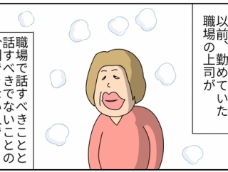 息子の性の話を言いたい、言いたい、言いたいお化け