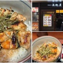 正起屋 NANBAなんなん店