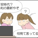 流行らせたい
