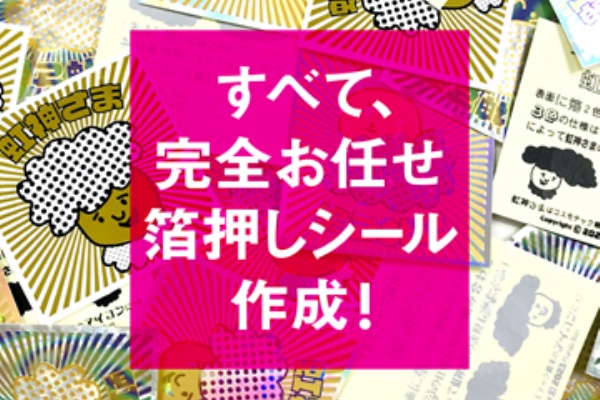 コスモテック / 箔押しマスキングテープ『風の種子(たね)』 風の種子（たね）2 』 箔押しマスキングテープ : ようこそ
