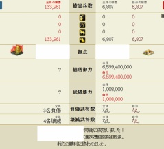 １、陣防御　２、手数料　３、これやめて　４、プレゼントボックス　５、防衛戦　６、TR5素材