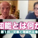 ASIとは何か