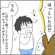 「2人目なんて考えられるかっっ‼」㉔