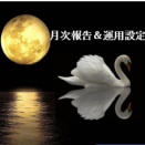 【たまご管理帳】月次報告_2026年1月