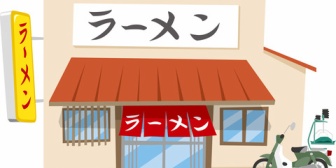 隣の人がラーメンを食べるときに首を左右に振りながら啜る食べ方をしていて、非常に気になる。これって運転で左折するときに右を見るタイプなのかな？