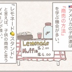 カナダ人とアメリカ生活