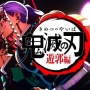 【画像】アニメ『鬼滅の刃 遊郭編』、中国で表現規制されまくってしまい別物に……