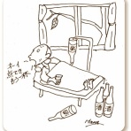 小説『ザ・民間療法』花山水清