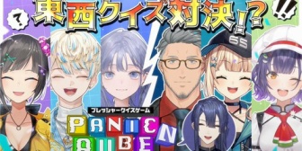 【にじさんじ】長尾主催「PanicQube N in 3D」東西対決スペシャル開催！『この人昨日も企画してませんでした？』【9/16(水)20:00】