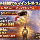 自分を理解が10倍深まるメンタリストが教える自分軸構築マインドセミナー