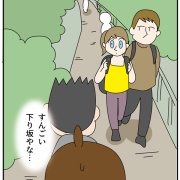 一泊二日のプチ旅行①海外の方を助けて助けられた話
