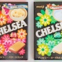 【噂】明治のロングセラーお菓子『チェルシー』、3月で終売か！？　某スーパーの公式アカウントがXで告知