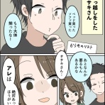 会社員倉間のまいにちホリデー！！