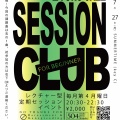 7/27(月) YURU JAZZ SESSION CLUB【ビギナー編】@新宿スタジオペンタ