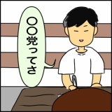 絵日記　その話はだめだって