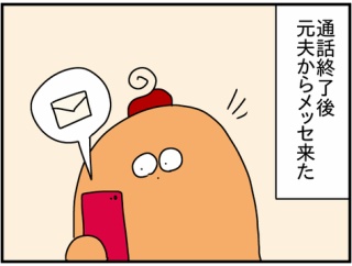 息子よ、父に何を思う-おまけ②-ゲボきしょ