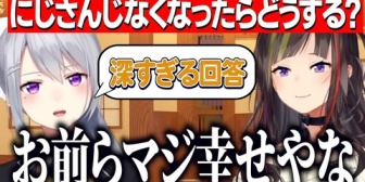 【にじさんじ】『にじさんじがなくなったどうする?』に深すぎる回答をするでろーんに感動するらんねーちゃん