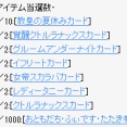 パッチまとめ　2025/08/19　教皇に切り替え