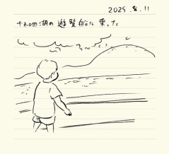 ベベダモ日記９２