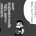 夢の中の夢（中編～空は飛べないはず～）