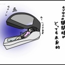 人間洗濯機を体験・(04)一時帰国2026