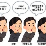 『【画像】日本さん、下請けビジネスが限界突破してしまう!!もう終わりだよこの国のビジネスwwwwwwwwww』の画像