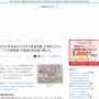 女児向け実用書「かわいいのルール」が男性にも大ヒット！！ 大人でも参考になりそうなコミュニケーション書