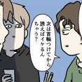 普段使ってる言葉がネットミームになった時にありがちなこと