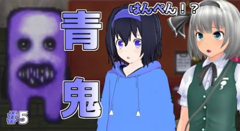 ゆっくり実況 ホラゲ実況まとめ