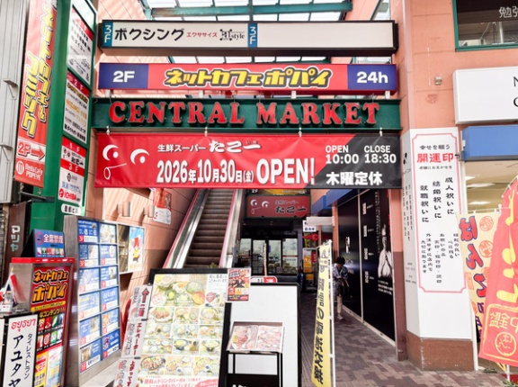 【今週注目の開店情報】たこ一、#C-pla、VEGE&me、ナッツベリーリゾートなど高槻と周辺で続々オープン