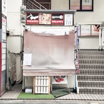 高槻町の「クツショウテン」が一時休業してる