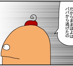 息子よ、父に何を思う-17-一緒に暮らせなくなった理由