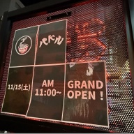 NOODLEパドル＠自由が丘