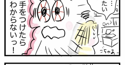 さーて片付けよう！