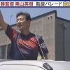 WBC優勝監督・栗山英樹さん、栗山町で凱旋パレード