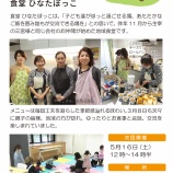 『食堂 ひなたぼっこ』の画像