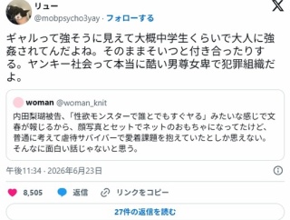 【悲報】JKを橋から落として殺した殺人犯の女性、Twitter女子の間でかわいそうと同情され始めてしまう