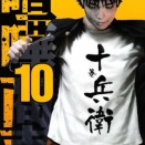 バトル漫画の主人公の強さ、99%遺伝のおかげ