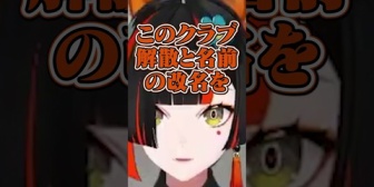 【ぶいすぽ】闇組織を破壊するはなび