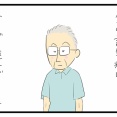 両親の近況①(全8話)