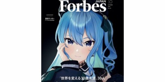 【ホロライブ】すいちゃん表紙のForbes、想像以上に売れすぎて一部品切れに。9月2日以降再入荷見込み