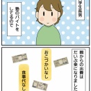 頑張れ！長男！
