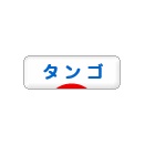 オラシオ、サルガン#5-★