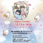 うさぷりん ♪