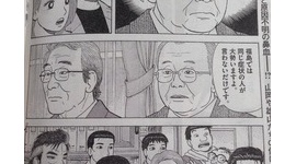 井戸川克隆「震災の8日前に政府は地震津波を予知していた」　美味しんぼで鼻血証言した元双葉町長がトンデモ発言をしていたと判明ｗｗｗｗｗ