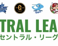 阪神ファン『クライマックス廃止で』巨人ファン『クライマックス廃止で』