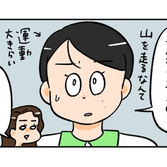 ゾッ友
